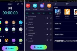 游戏万能变声器手机版