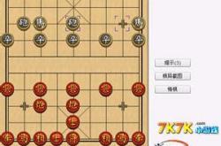 象棋翻翻棋游戏规则是什么