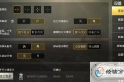 端游pubg怎么开麦