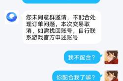 淘手游上不投保的号能放心买嘛