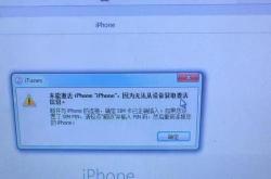 无法激活iphone需要更新以激活iphone