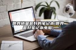 平板游戏排行榜大型游戏