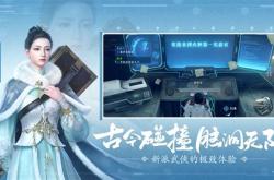 《庆余年抢先版》：沉浸式武侠角色扮演游戏体验