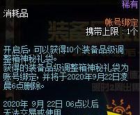 DNF次元征服者称号礼盒怎么得 次元征服者称号礼盒获取攻略 乖乖手游网