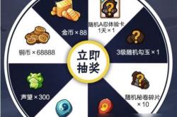 奥丁之锤火影忍者版最新攻略与礼包码领取指南