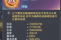 魂师对决海三环实战评测深度解析——神技效果的真正威力