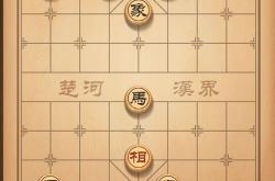 象棋与人生之道