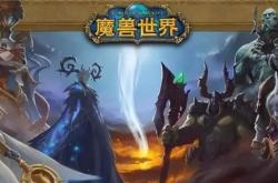 虚界之魔兽项目开发工作计划