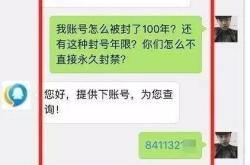 封号一年怎么解封