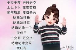 手心手背游戏